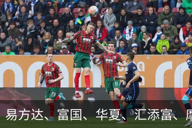 易方达、富国、华夏、汇添富、摩根基金，集体宣布